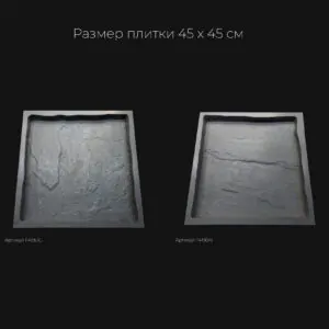Полиуретановая форма для тротуарной плитки Песчаник натуральный F4190H